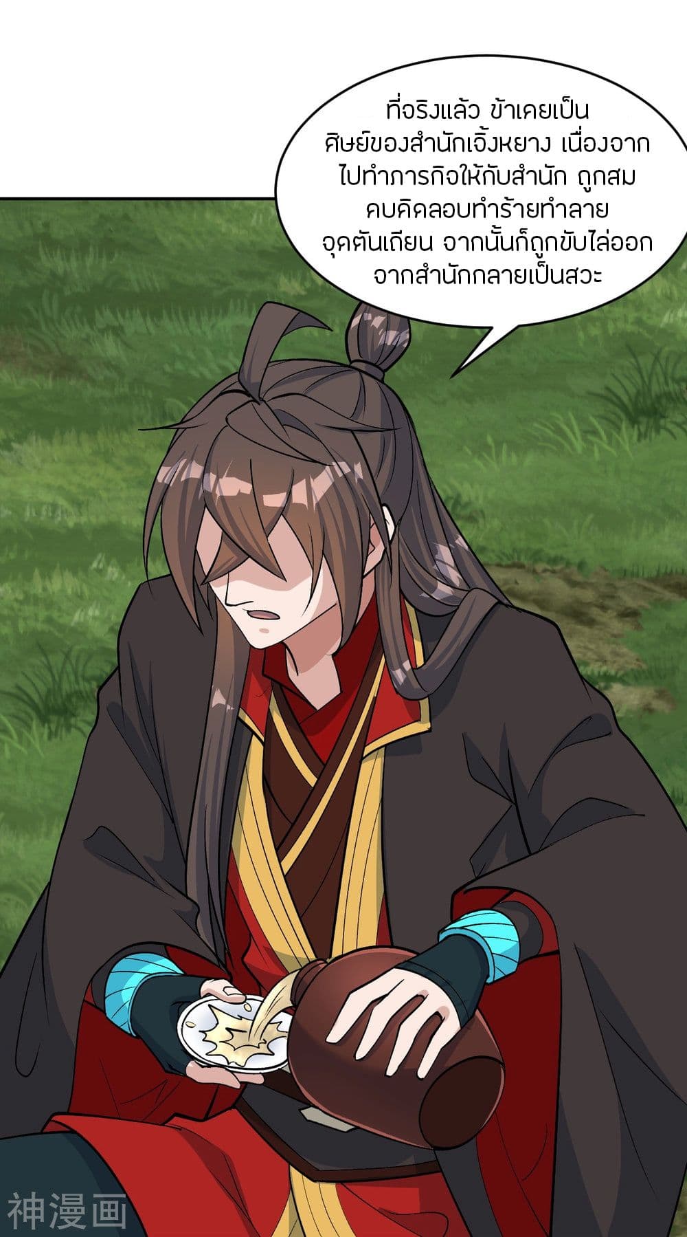 Banished Disciple’s Counterattack ราชาอมตะผู้ถูกขับไล่ ตอนที่ 238 (66)